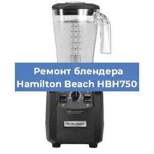 Замена подшипника на блендере Hamilton Beach HBH750 в Ростове-на-Дону
